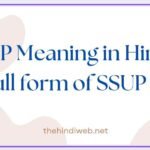 SSUP Meaning in Hindi | SSUP Full Form in Chat